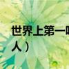 世界上第一嚇人的鬼片（午夜兇鈴曾嚇死過3人）