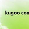 kugoo com（關于kugoo com的介紹）