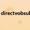 directvobsub（關于directvobsub的介紹）