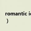 romantic idol（關于romantic idol的介紹）