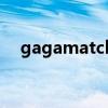gagamatch（關于gagamatch的介紹）