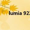 lumia 922（關于lumia 922的介紹）