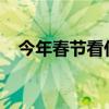 今年春節看什么電影（盤點2016賀歲片）