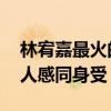 林宥嘉最火的歌排行榜（背影上榜,第一首讓人感同身受）