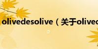 olivedesolive(關于olivedesolive的介紹)
