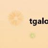 tgalol（關于tgalol的介紹）