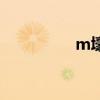 m壕（關于m壕的介紹）