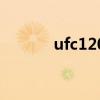 ufc120（關于ufc120的介紹）