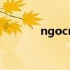 ngocn（關于ngocn的介紹）