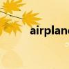 airplane（關于airplane的介紹）