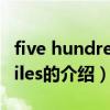 five hundred miles（關于five hundred miles的介紹）