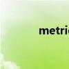 metric（關于metric的介紹）