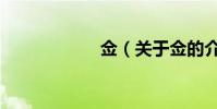 僉(關于僉的介紹)