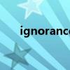 ignorance（關于ignorance的介紹）