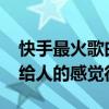 快手最火歌曲2019（《血娃娃》很恐怖第二給人的感覺很快樂）