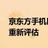 京東方手機屏幕行不行知乎 京東方屏幕將被重新評估 