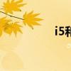 i5和i7的區別有多大 i5 