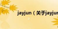 jayjun(關于jayjun的介紹)