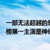 一部無法超越的懸疑電影七宗罪（十大懸疑電影：七宗罪上榜第一主演是神仙顏值的他）