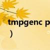 tmpgenc plus（關于tmpgenc plus的介紹）