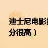 迪士尼電影排行榜（獅子王第八,第一豆瓣評分很高）