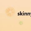 skinny（關于skinny的介紹）