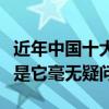 近年中國十大動畫電影（白蛇緣起進前三榜首是它毫無疑問）