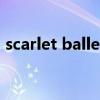 scarlet ballet（關于scarlet ballet的介紹）