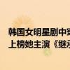 韓國女明星劇中穿搭（衣品好的韓國女明星前十名：韓佳人上榜她主演《繼承者們》）