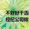 不好好干活的經紀公司盤點（TWICE的JYP經紀公司排第七）