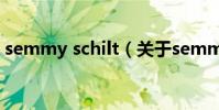 semmy schilt(關于semmy schilt的介紹)