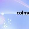 colmo（關于colmo的介紹）