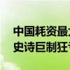 中國耗資最大的電影排行榜（長城10億打造史詩巨制狂虧6億）