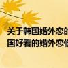 關于韓國婚外戀的電影有哪些（韓國十大出軌電影排行榜,韓國好看的婚外戀偷情電影推薦(3)）