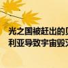 光之國被趕出的貝利亞奧特曼（光之國的四大叛徒：第一貝利亞導致宇宙毀滅賽文奧特曼在榜）