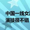 中國一線女演員排行榜（迪麗熱巴上榜,第一演技很不錯）