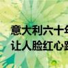 意大利六十年代美女（溫文爾雅美若天仙第4讓人臉紅心跳）