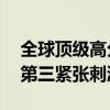 全球頂級高分犯罪電影排行榜（無間道上榜,第三緊張刺激）