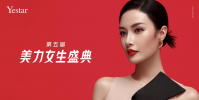 青春正當燃!Yestar藝星【美力女生盛典】盛大回歸!