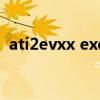ati2evxx exe（關于ati2evxx exe的介紹）