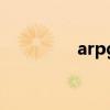 arpg（關于arpg的介紹）