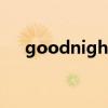 goodnight（關于goodnight的介紹）