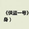 《俠盜一號》曝全新中文預告（黑武士首度現身）