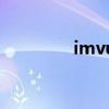 imvu（關于imvu的介紹）