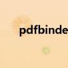 pdfbinder（關于pdfbinder的介紹）