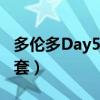多倫多Day5:《愛樂之城》甜度超高（不落俗套）