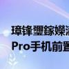璋鋒瓕鎵嬫満pixel6pro鍙傛暟 谷歌Pixel7/Pro手機前置規格曝光 