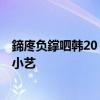 鍗庝負鐣呬韓20 鎬庝箞鍞ら啋灝忚壓 華為暢享50怎么喚醒小藝 