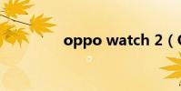 oppo watch 2(OPPO)