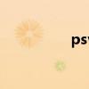 psv（關于psv的介紹）